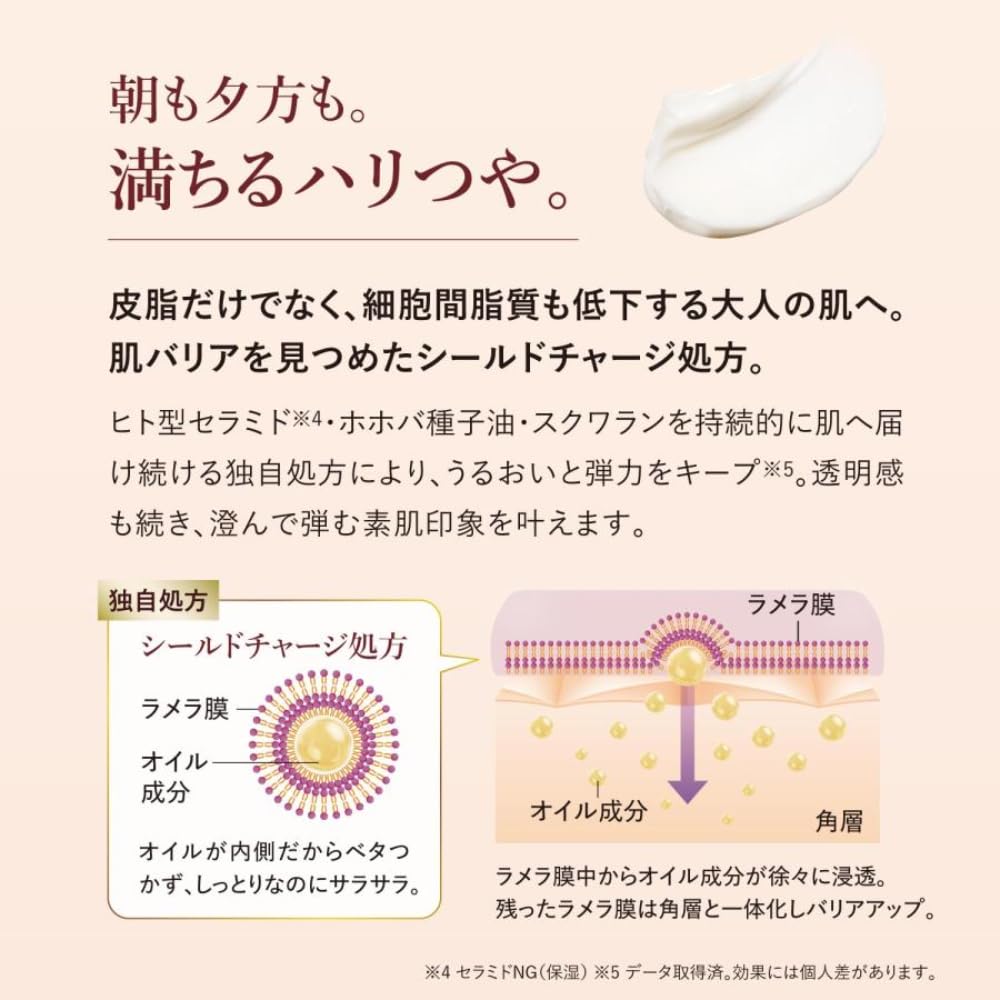 Amazon | ファンケル (FANCL) シールドチャージ クリーム レフィル 30g